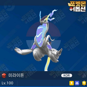 이로치 미라이돈 / 포켓몬스터 / 닌텐도 스위치 이미지