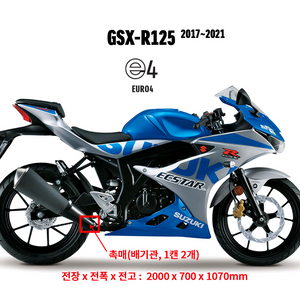 스즈키 Gsx125R 순정머플러 구매합니다 이미지