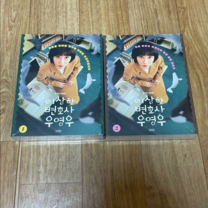 이상한변호사우영우 드라마 대본집 미개봉 판매합니다. 이미지