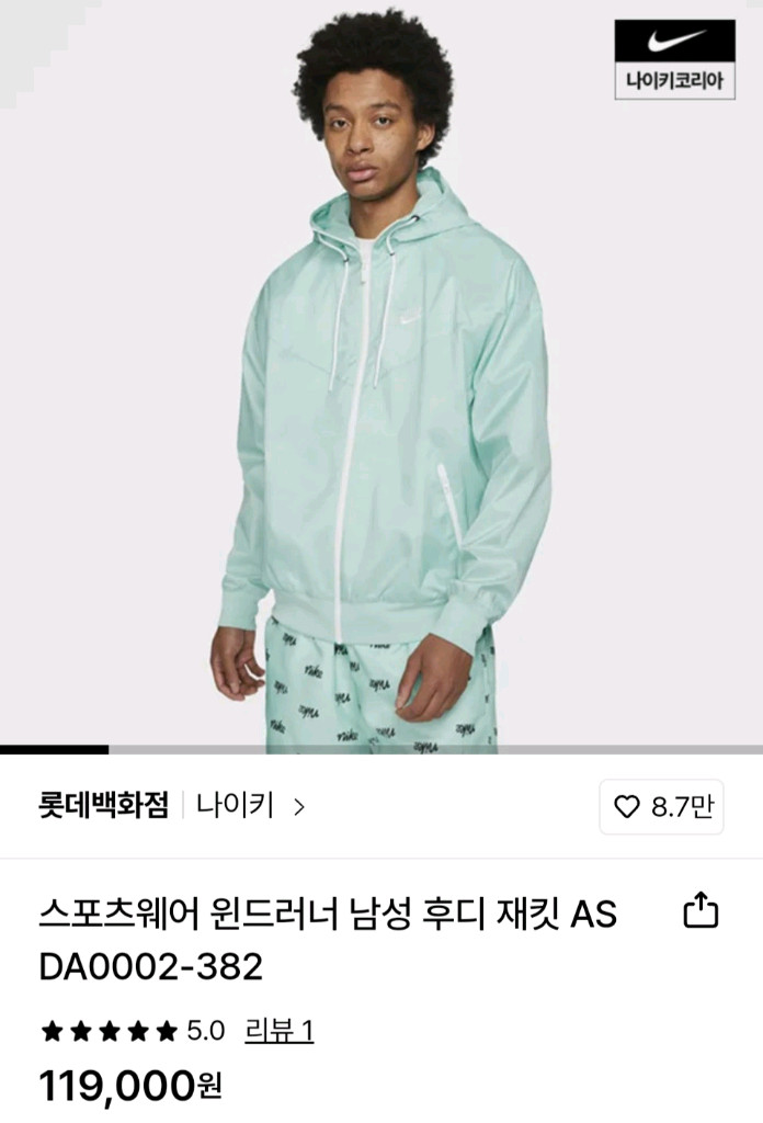 나이키 윈드러너 후디 재킷 M 새상품 이미지