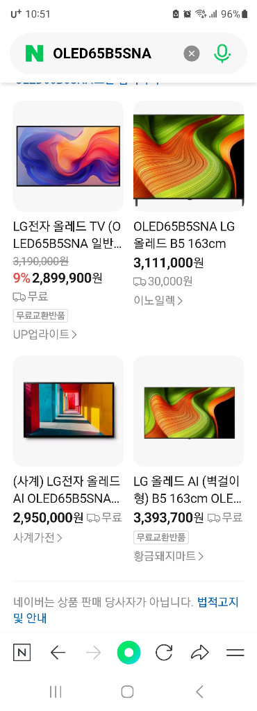 전국최저가 엘지 EVO 77인치 올레드 고급형 OLEDTV UHD 울트라티비 4K 스마트TV 이미지