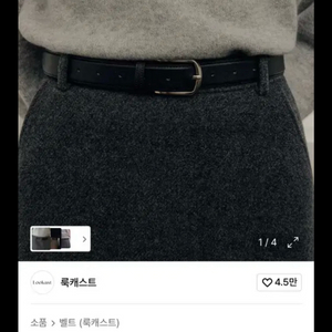 룩캐스트 헤리 와이드 소가죽 레더벨트 다크브라운 이미지