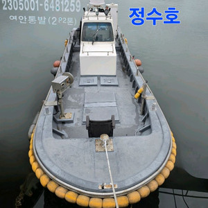 광암항 2.82톤 연안통발 어선 급매 / 낚시배 가능 / 2023년 신조급, 가격 협의 가능 이미지