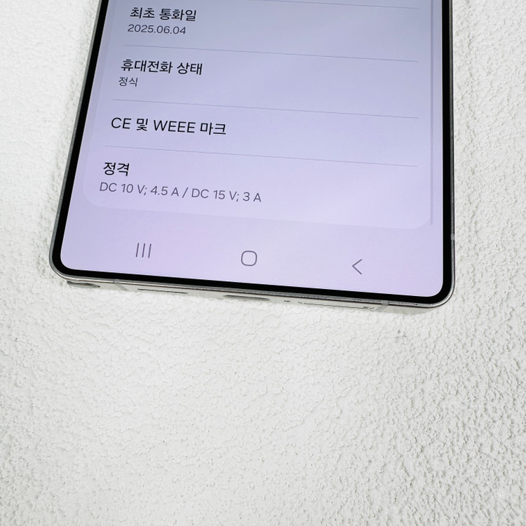 갤럭시S25울트라 검정 256기가 이미지