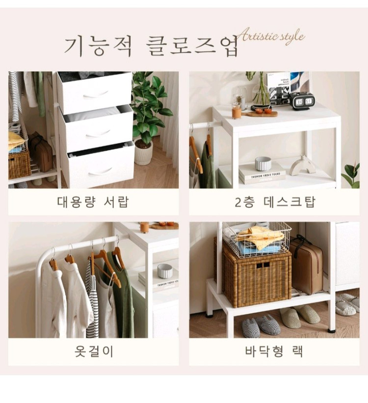 화이트 옷장 수납장 이미지