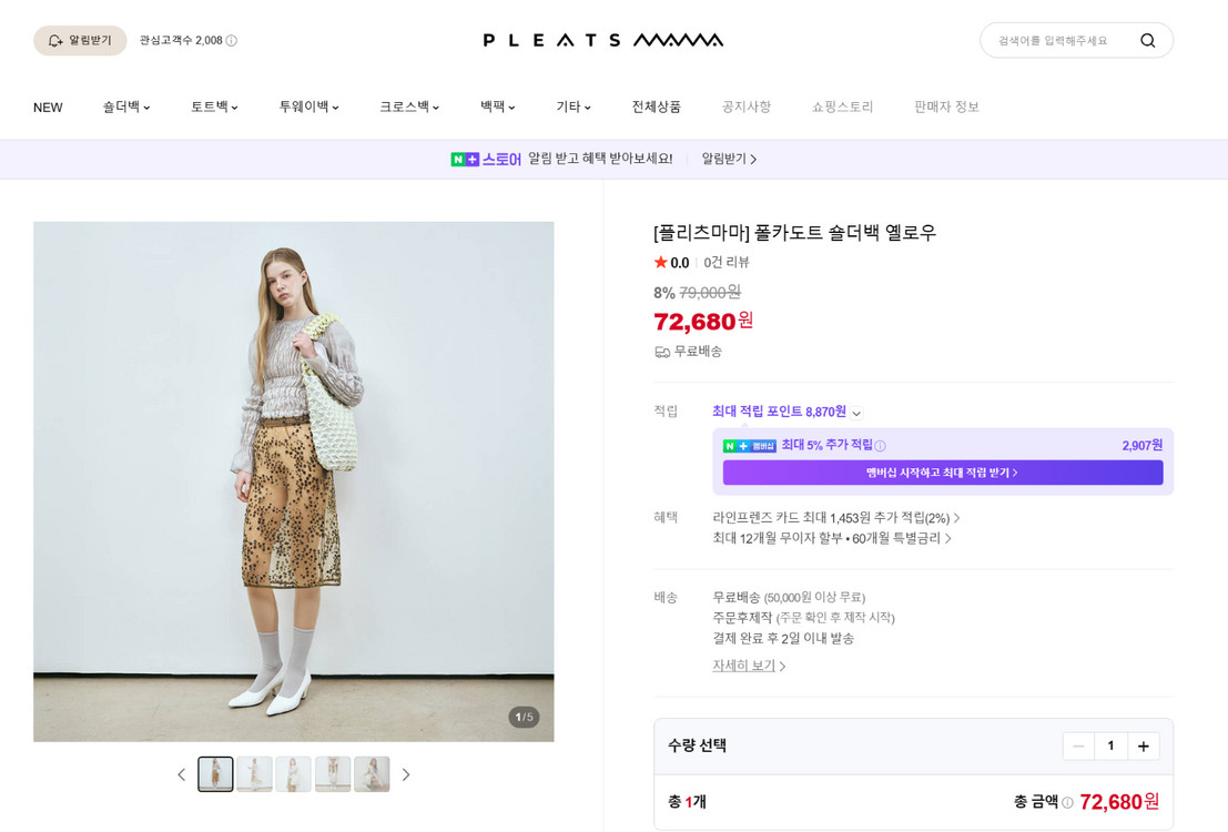 플리츠마마 폴카도트 숄더백 옐로우(새상품) 이미지
