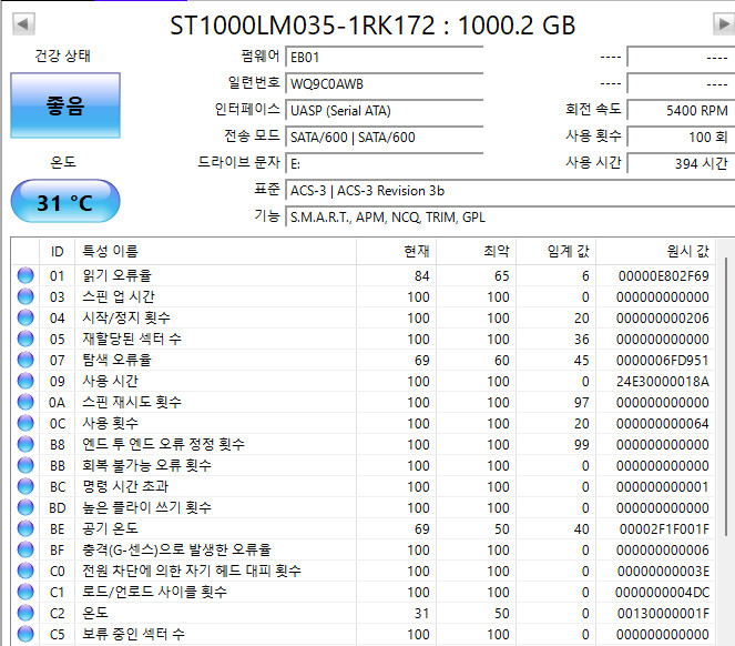 Seagate 1TB 외장 하드디스크 이미지
