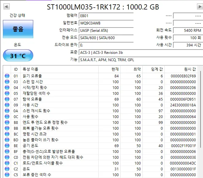 Seagate 1TB 외장 하드디스크 이미지