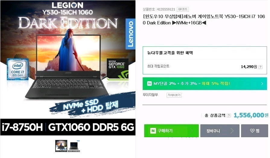 레노버 리전 고성능 게이밍 노트북/GTX1060,2.25T 이미지