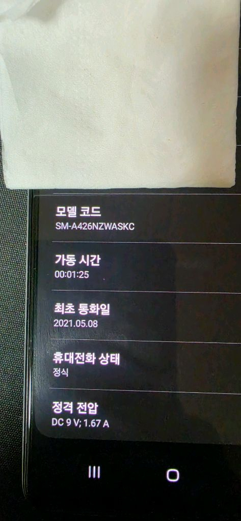 갤럭시 A42, 5G , 128gb , 화이트 SSS 급 무잔 이미지