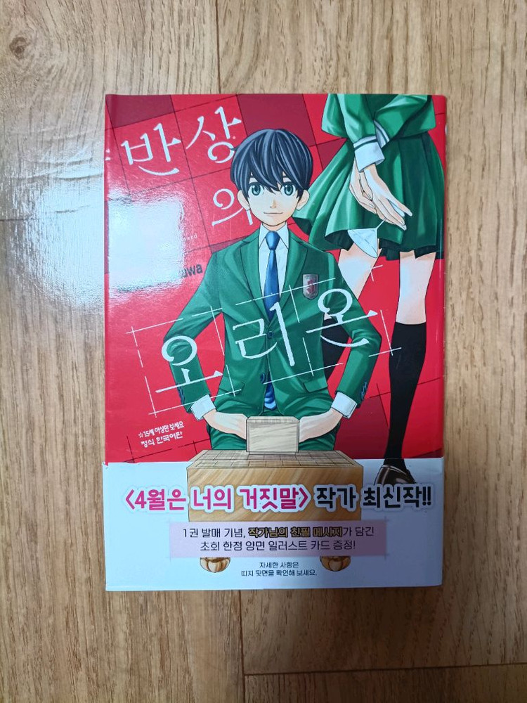 쇼기책4권 이미지