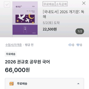 (새제품)각종 베스트셀러, 책, 수험서 20% 할인해서 팝니다(카페에 거래내역 많음) 이미지
