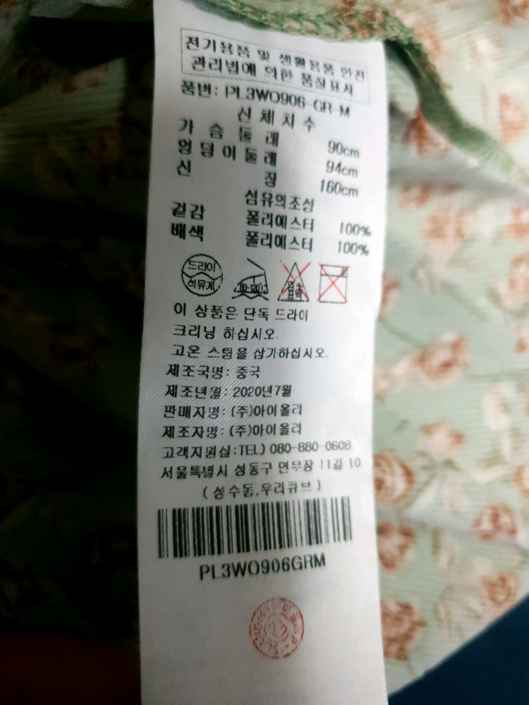 플라스틱아일랜드 SS시즌 플라워 버튼 플리츠 카라 원피스 민트 (M) 이미지