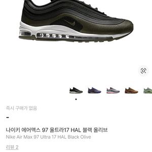 (단종) 나이키 에어맥스97 울트라17 HAL 블랙 올리브 (280) 이미지