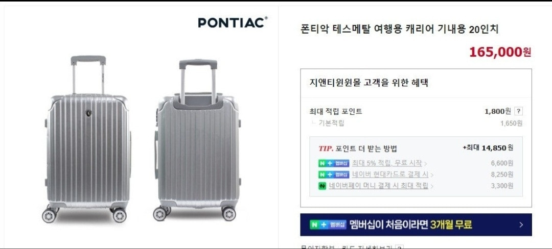 폰티악20인치 기내용 캐리어(새상품,무료배송) 이미지