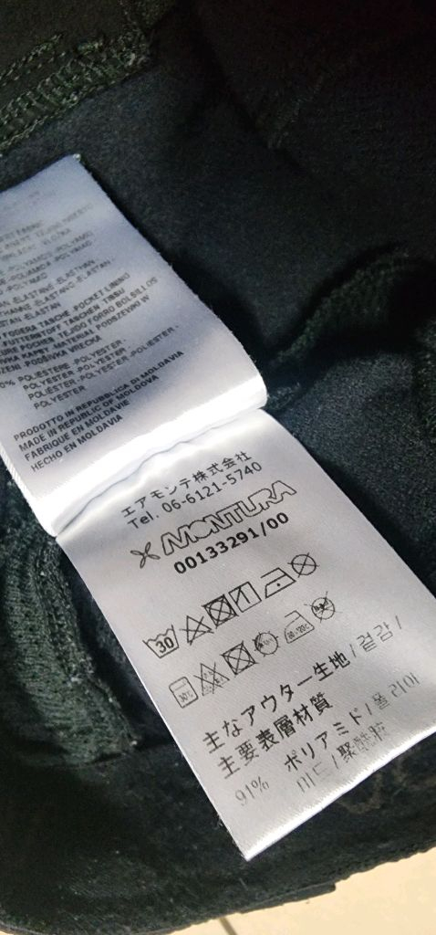 몬츄라 여성 팬츠 L / 아크테릭스 여성집업등 이미지