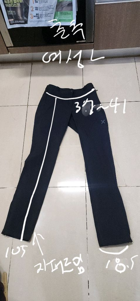 몬츄라 여성 팬츠 L / 아크테릭스 여성집업등 이미지