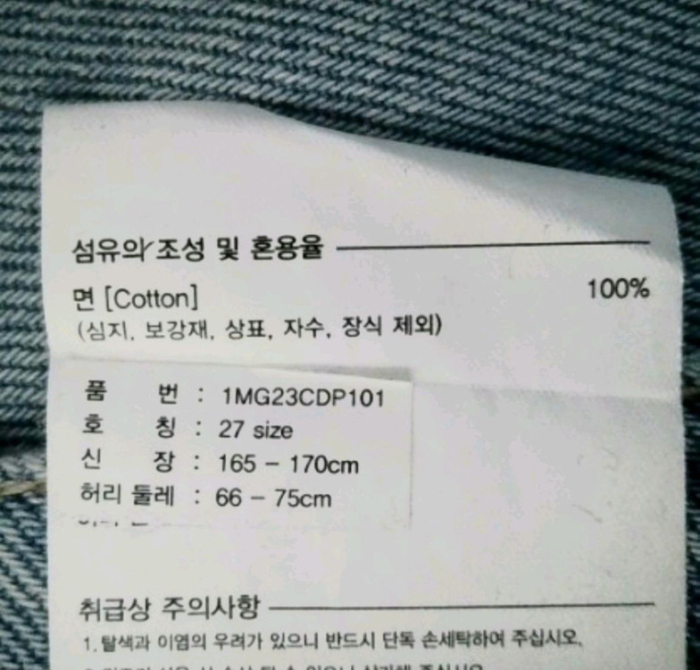 마리떼프랑소와저버 청바지 이미지