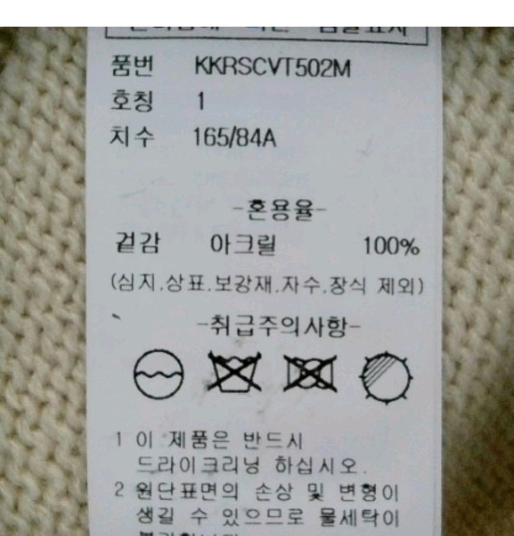 (새옷)카르시 니트조끼 베스트 이미지