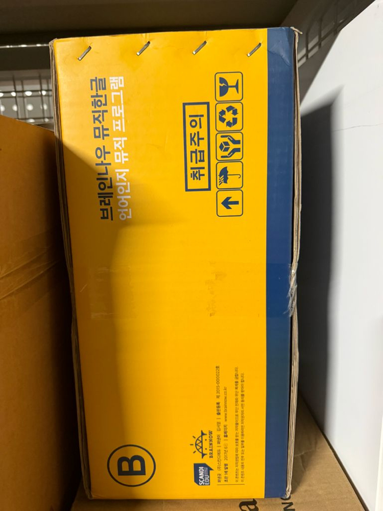 브레인나우 한자, 뮤직한글 이미지