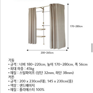 서울 홈플러스 시그니처 4단 드레스룸 행거 이미지