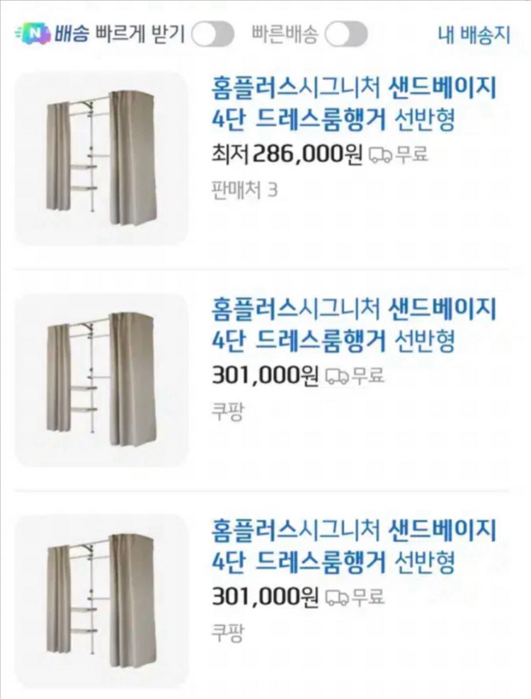 서울 홈플러스 시그니처 4단 드레스룸 행거 이미지
