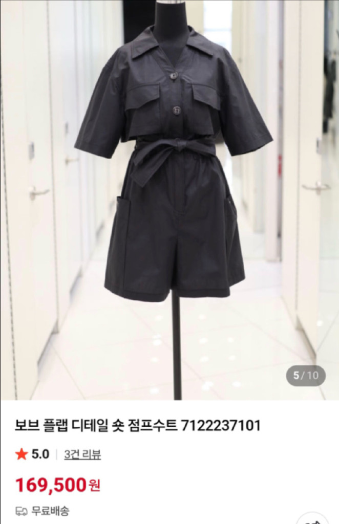 보브(VOV) 플랩 디테일 숏 점프수트 (S=55, M분요) 이미지