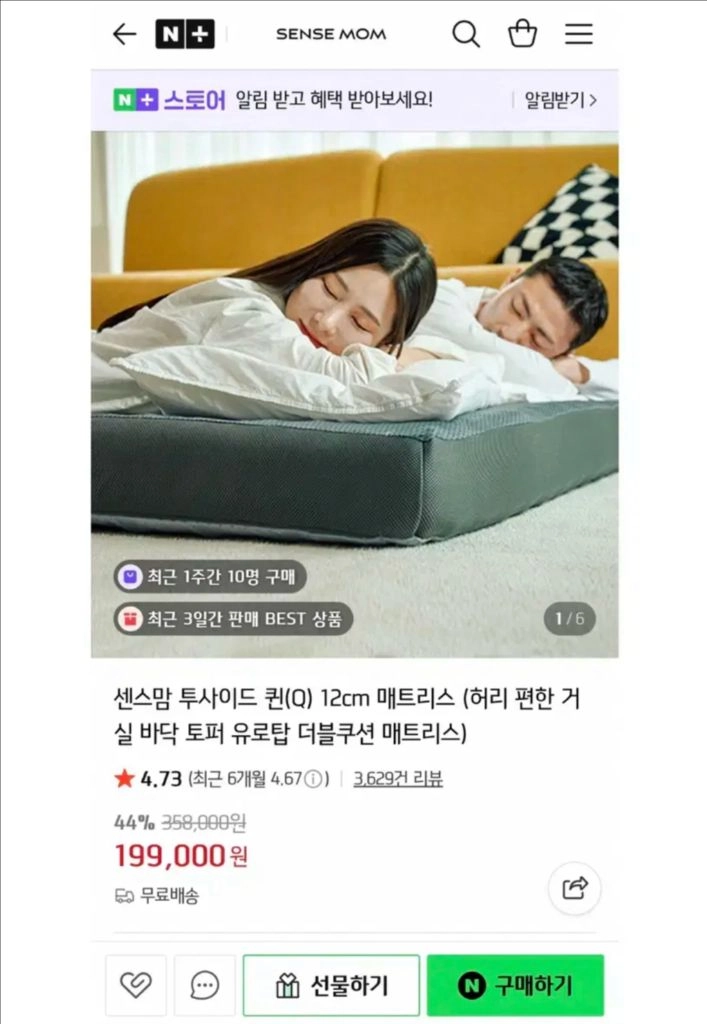 서울 센스맘 퀸사이즈 토퍼 Q 매트리스 이미지