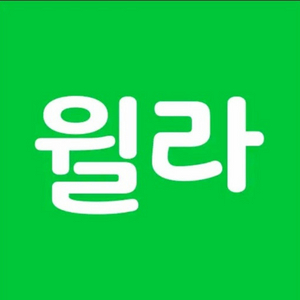 윌라 1개월 무료이용권 이미지