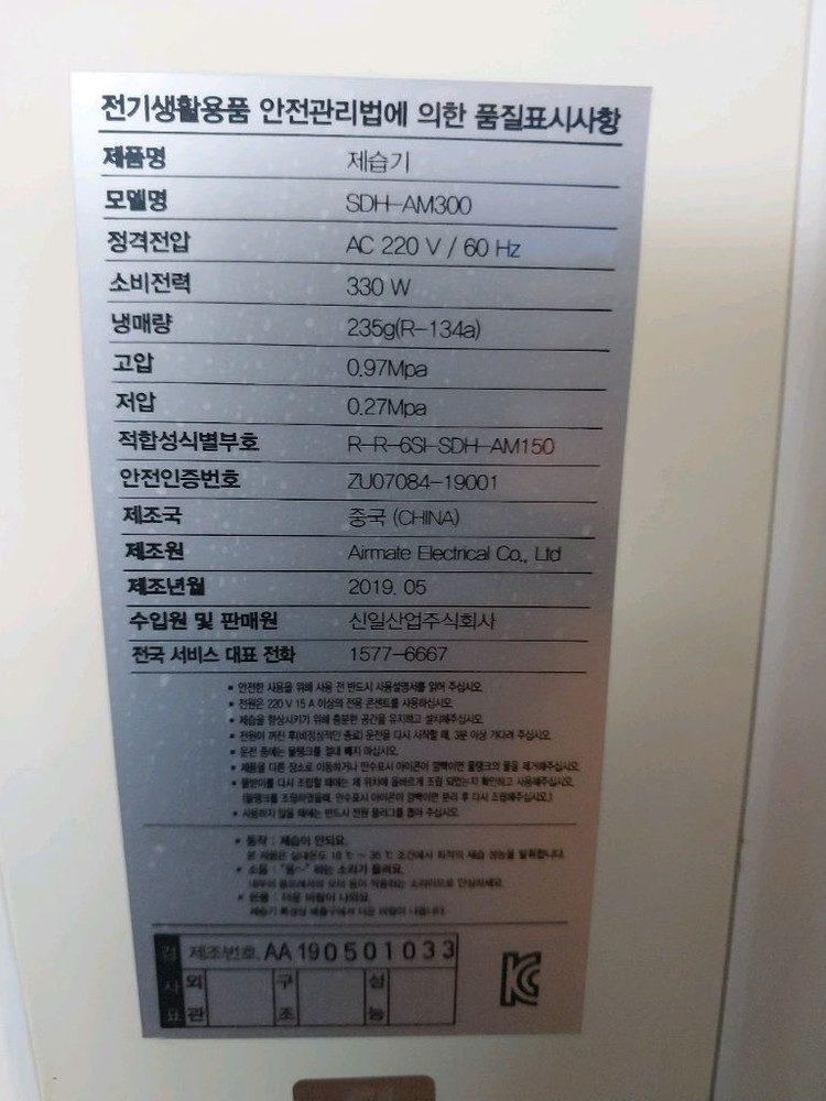 신일 제습기 12리터 이미지