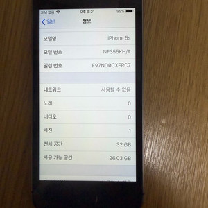 애플 아이폰 5s 실버 32GB 판매 이미지