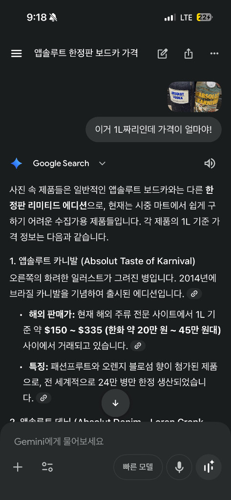 앱솔루트 한정판 양주병 공병 팝니다(2병 일괄) 이미지