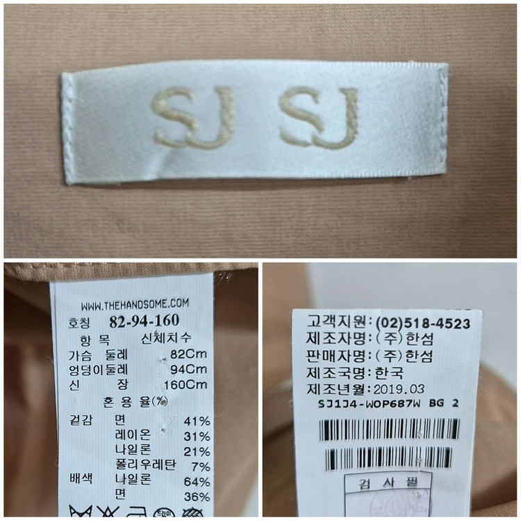 sjsj(한섬) 반팔 원피스 이미지