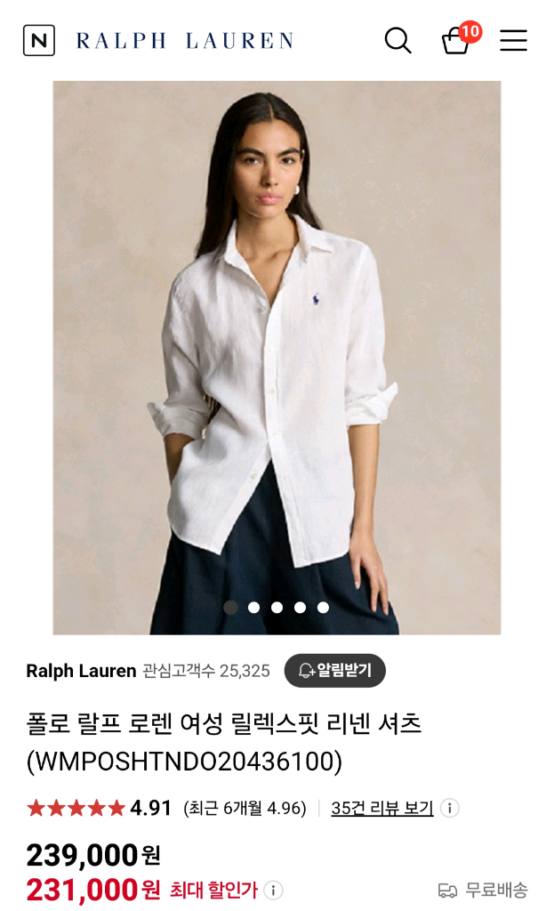 폴로 랄프로렌 릴렉스핏 여성 린넨 리넨 셔츠 화이트 새제품 이미지