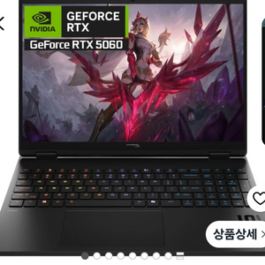 (미개봉) HP 오멘 15-ga0033TX(RTX 5060) 이미지