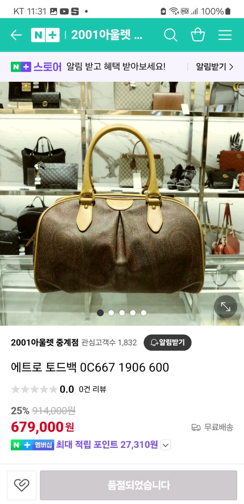 에트로 토트백 0C667 1906 600 이미지