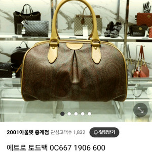 에트로 토트백 0C667 1906 600 이미지