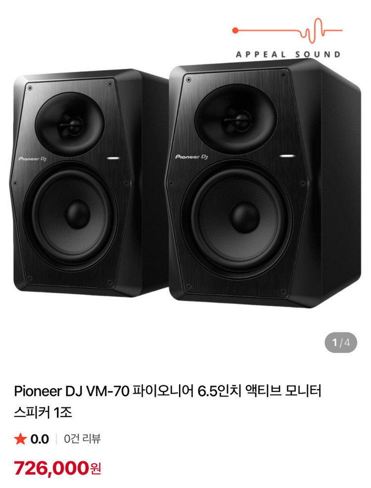DJ 헤드셋 + 스튜디오 모니터링 헤드폰 세트 이미지