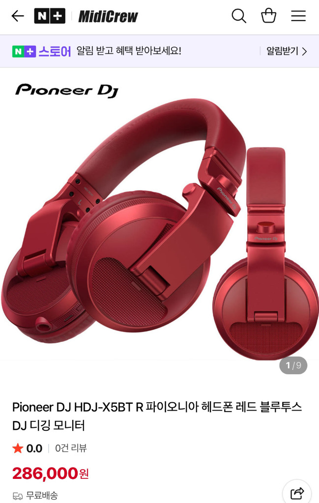 DJ 헤드셋 + 스튜디오 모니터링 헤드폰 세트 이미지