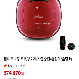 LG로봇킹 로봇청소기 이미지