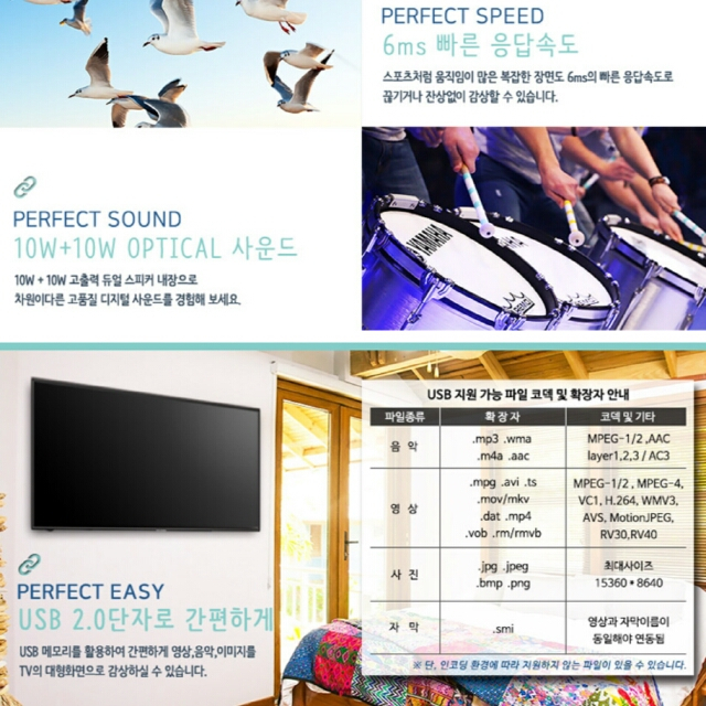 65인치 UHD 4K LED TV(새제품 무료배송) 이미지