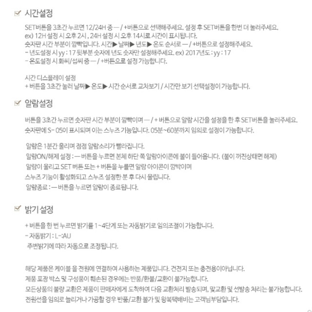 LED 벽걸이 시계 무소음 벽시계 새제품 무료배송 이미지