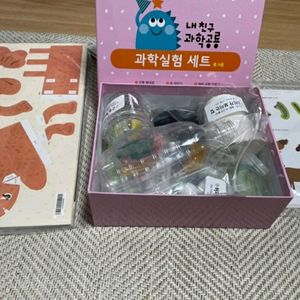 내친구 과학공룡 팔아요 이미지