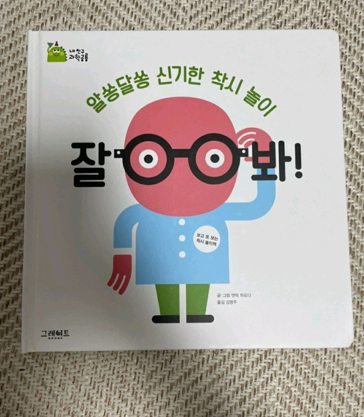 내친구 과학공룡 팔아요 이미지
