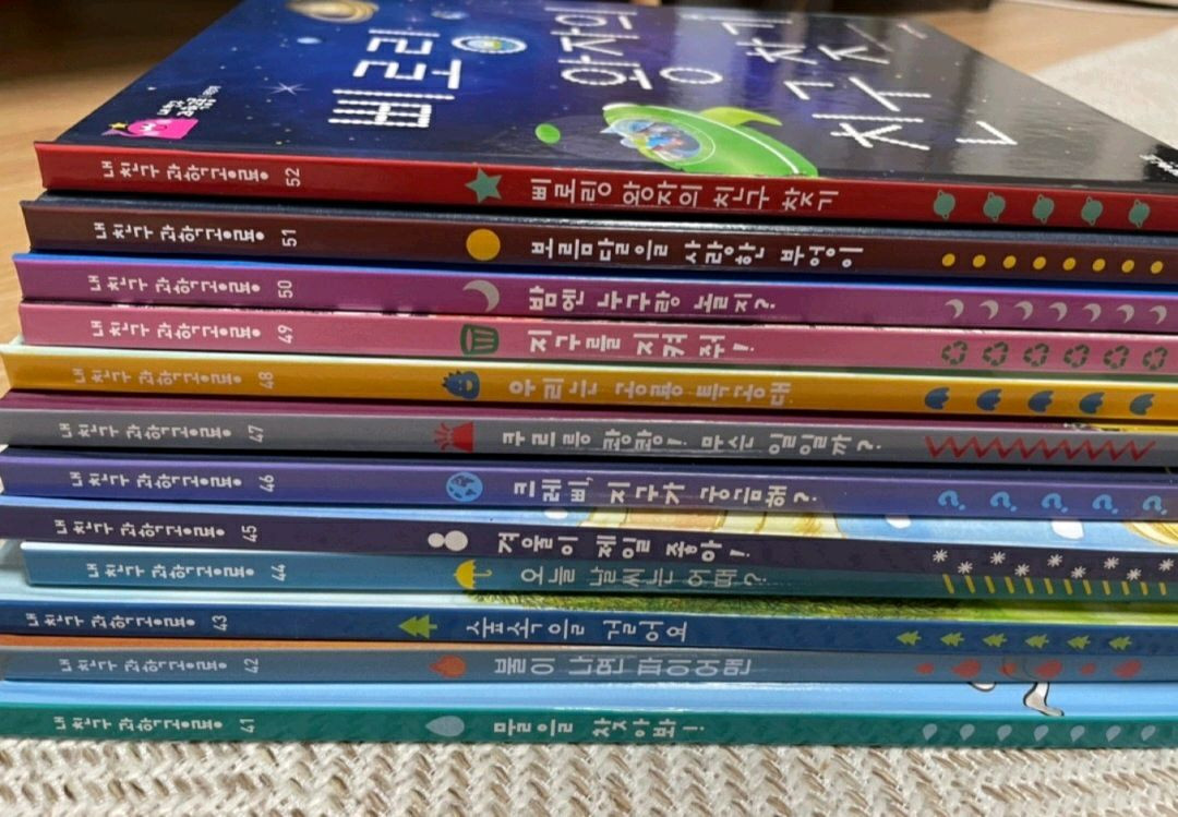 내친구 과학공룡 팔아요 이미지
