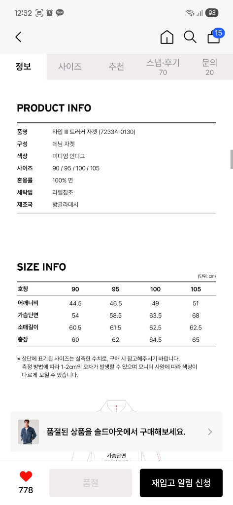 리바이스 3세대 데님트러커(청자켓) m사이즈 판매합니다 이미지