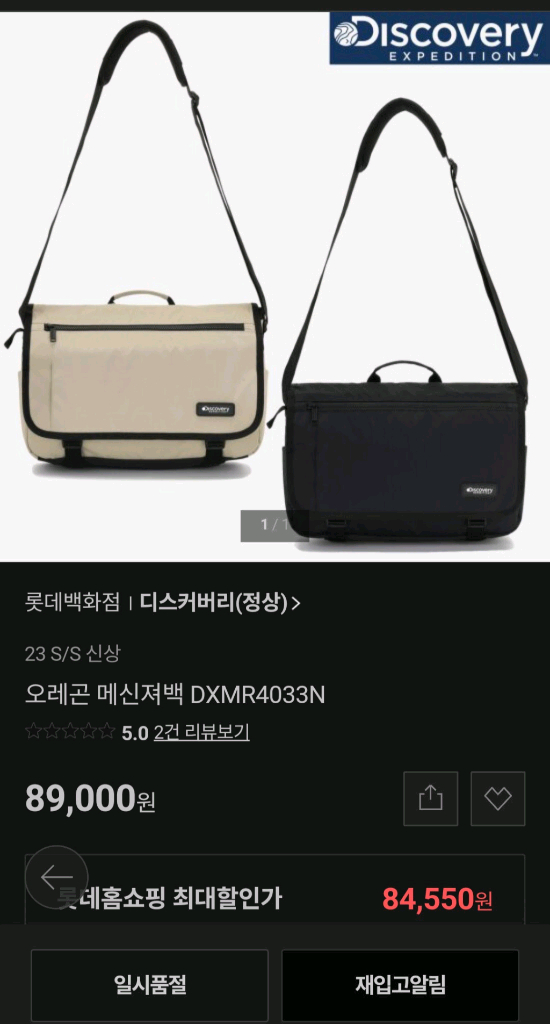 디스커버리 오레곤 메신저백 이미지