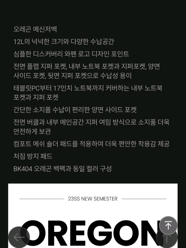 디스커버리 오레곤 메신저백 이미지