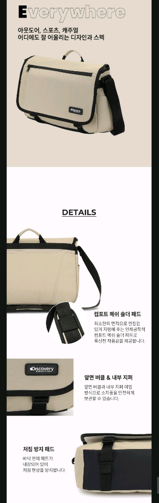 디스커버리 오레곤 메신저백 이미지