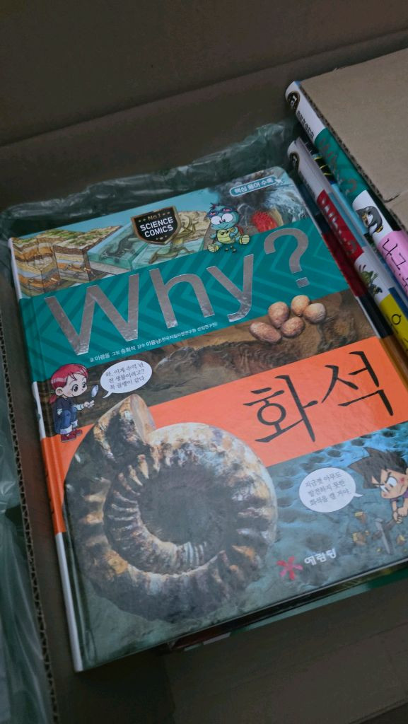 WHY 과학 본책 20권 워크북 20권 새책 입니다 이미지